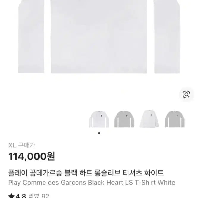 [BUNJANG] Comme des Garcons Black Heart Long Sleeve T-shirt White / 꼼데가르송  하트블랙 와펜 롱슬리브 티셔츠 화이트