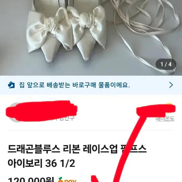 [BUNJANG] Dragonblues Ribbon Pumps Women&