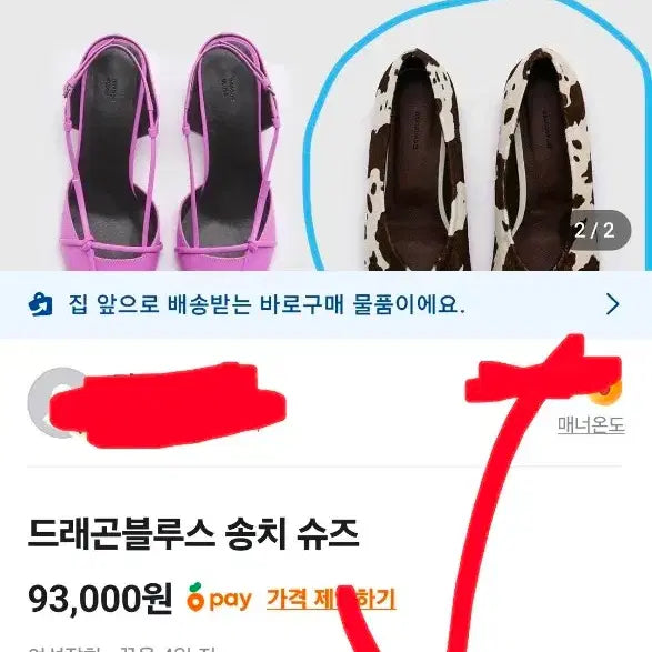 [BUNJANG] Dragonblues Ribbon Pumps Women&