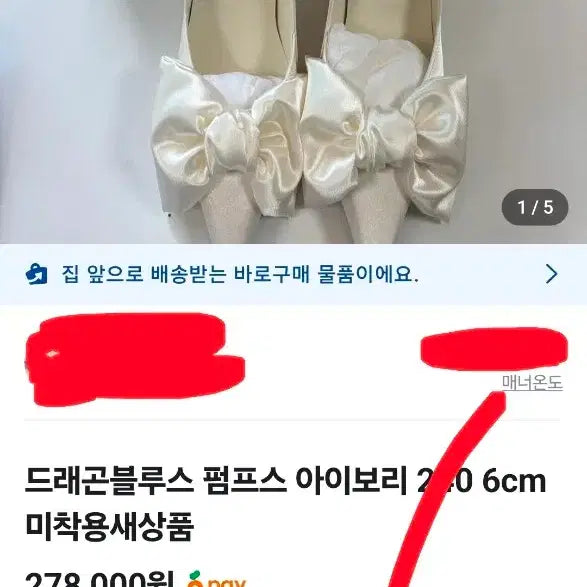 [BUNJANG] Dragonblues Ribbon Pumps Women&