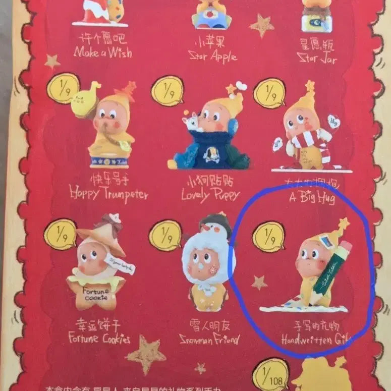 [BUNJANG] Pop Mart Little Star&