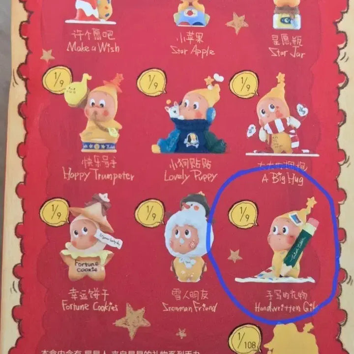[BUNJANG] Pop Mart Little Star&