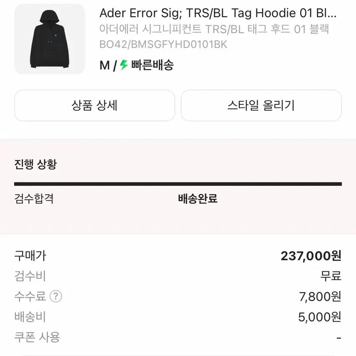 [BUNJANG] ADER Error Black Hoodie M / 아더에러 블랙 후드티 M