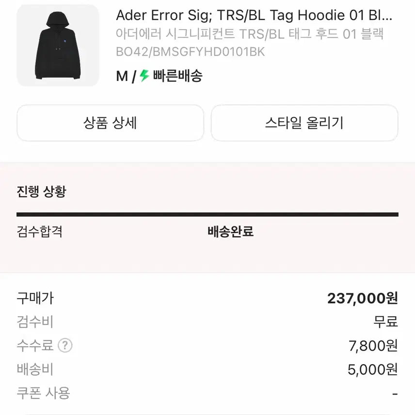 [BUNJANG] ADER Error Black Hoodie M / 아더에러 블랙 후드티 M