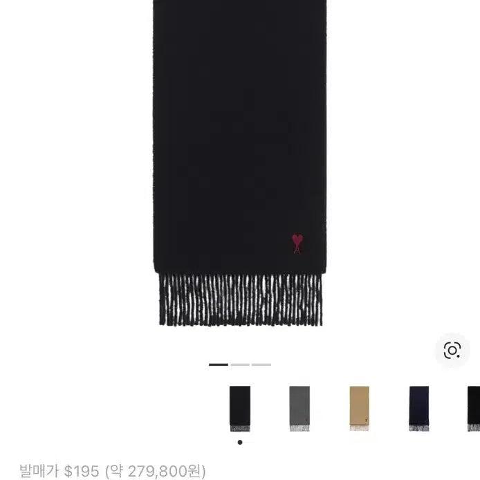 [BUNJANG] AMI Small Heart Logo Wool Classic Muffler Black / 아미 스몰 하트 로고 울 클래식 머플러 블랙