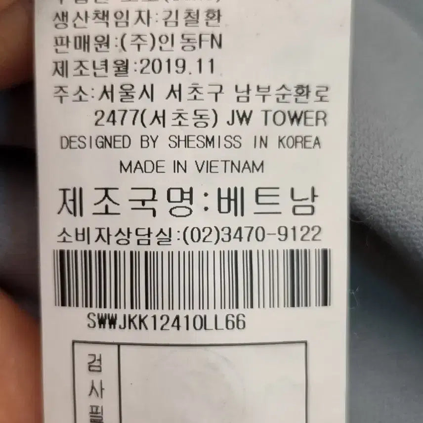 [BUNJANG] She&