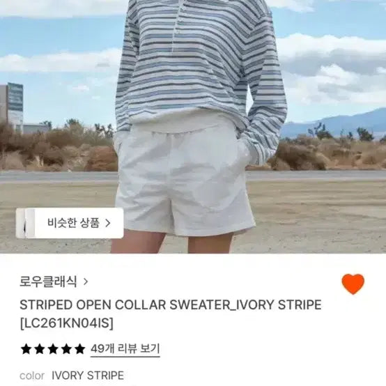 [BUNJANG] Low Classic Collar Knit / 로우클래식 카라니트
