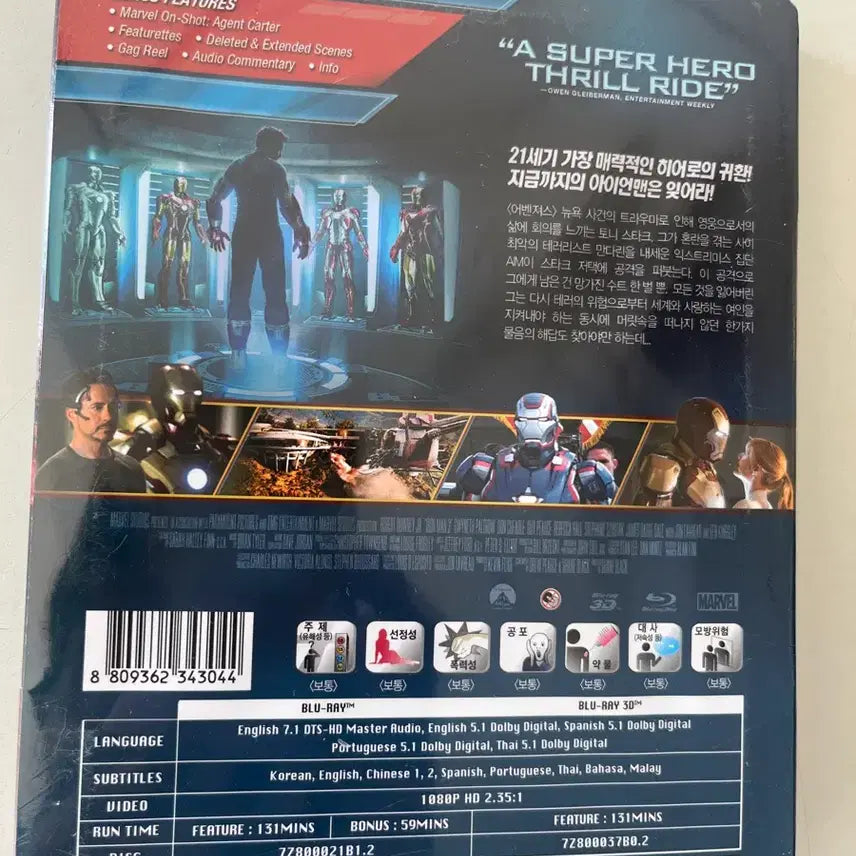 [BUNJANG] Iron Man 3 2D+3D Combo Limited Edition Blu-ray Steelbook (Sealed) / (미개봉)아이언맨3 2D+3D 콤보 한정판 블루레이 스틸북