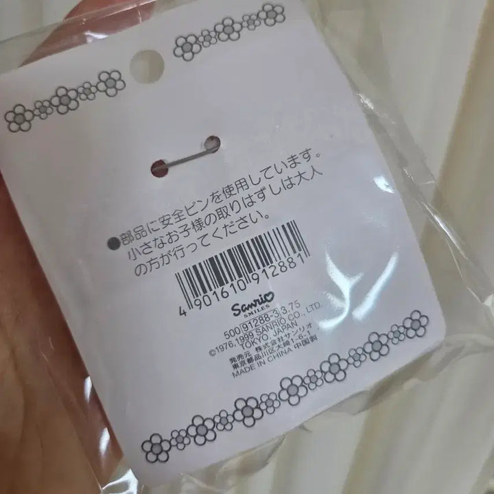 [BUNJANG] Sanrio Classic Hello Kitty Mini "Poop" Size Doll Badge / 고전키티 초소형 똥사이즈 인형 뱃지