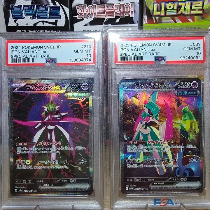 [BUNJANG] Iron Valiant ex SAR Set (Future Flash + Terastal Festival) PSA 10 / [PSA 10 세트] 무쇠무인 ex SAR 2종 (미래 일섬+테라페스)