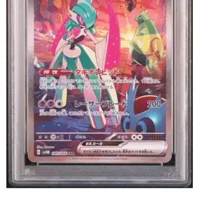 [BUNJANG] Iron Valiant ex SAR Set (Future Flash + Terastal Festival) PSA 10 / [PSA 10 세트] 무쇠무인 ex SAR 2종 (미래 일섬+테라페스)