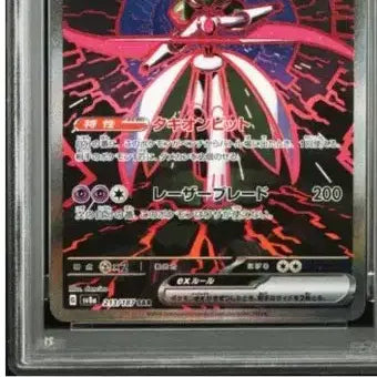 [BUNJANG] Iron Valiant ex SAR Set (Future Flash + Terastal Festival) PSA 10 / [PSA 10 세트] 무쇠무인 ex SAR 2종 (미래 일섬+테라페스)