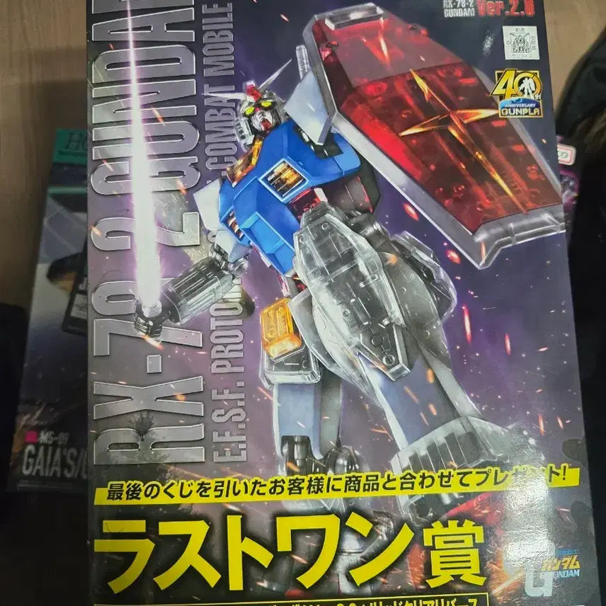 [SOLD OUT] 이치방쿠지 40주년 mg 건담