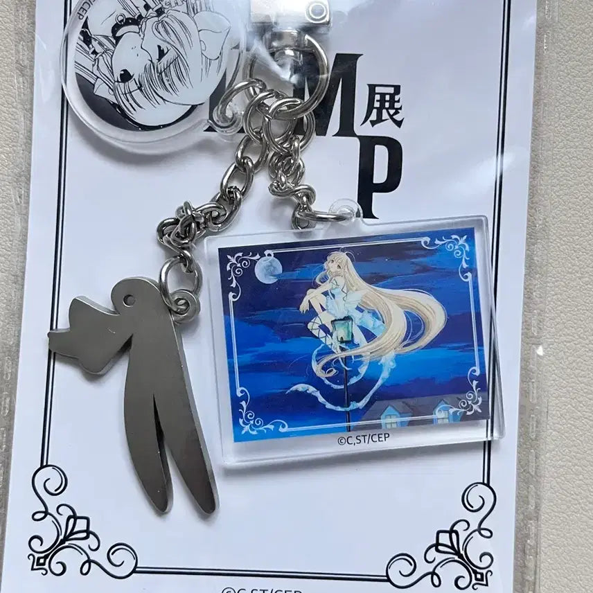 [SOLD OUT] CLAMP 클램프전 쵸비츠 아크릴 키링 미개봉