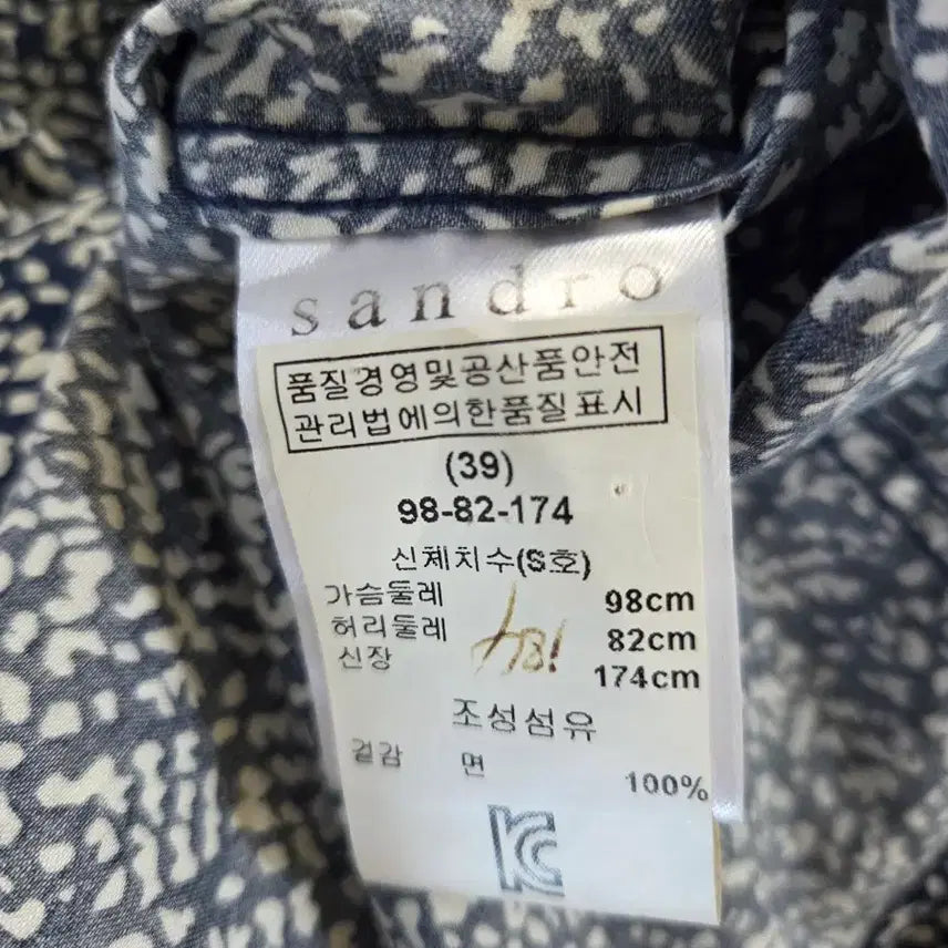 [SOLD OUT] 산드로