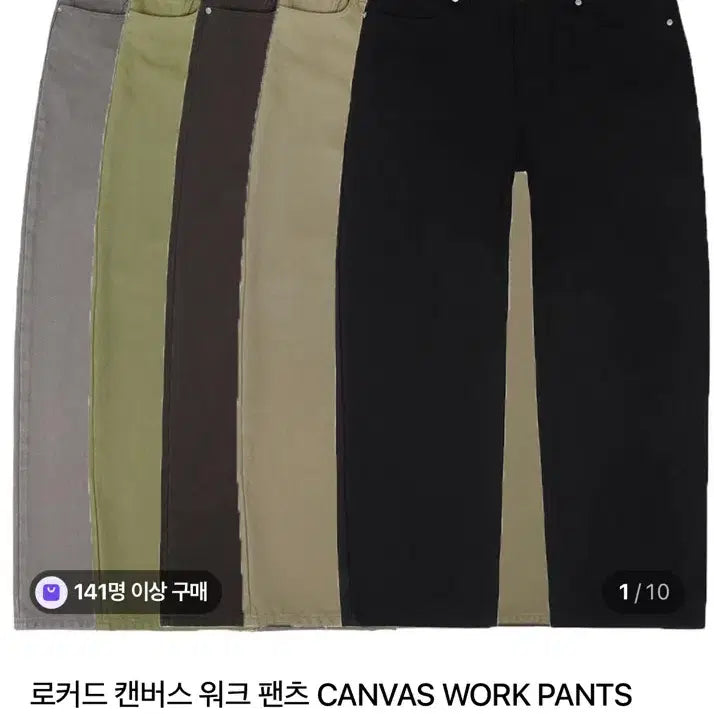 [BUNJANG] LokerD Work Pants Gray XL / 새상품) 로커드 워크팬츠 그레이 XL 새제품