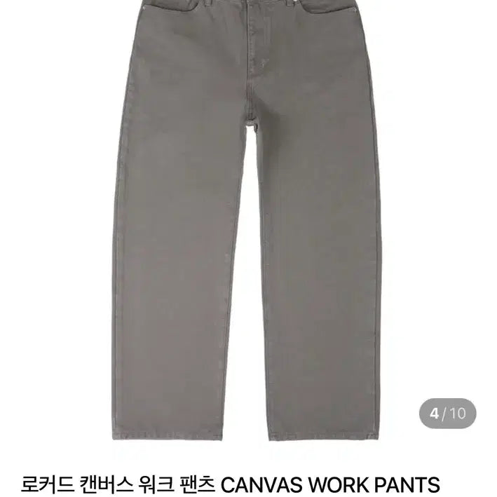 [BUNJANG] LokerD Work Pants Gray XL / 새상품) 로커드 워크팬츠 그레이 XL 새제품