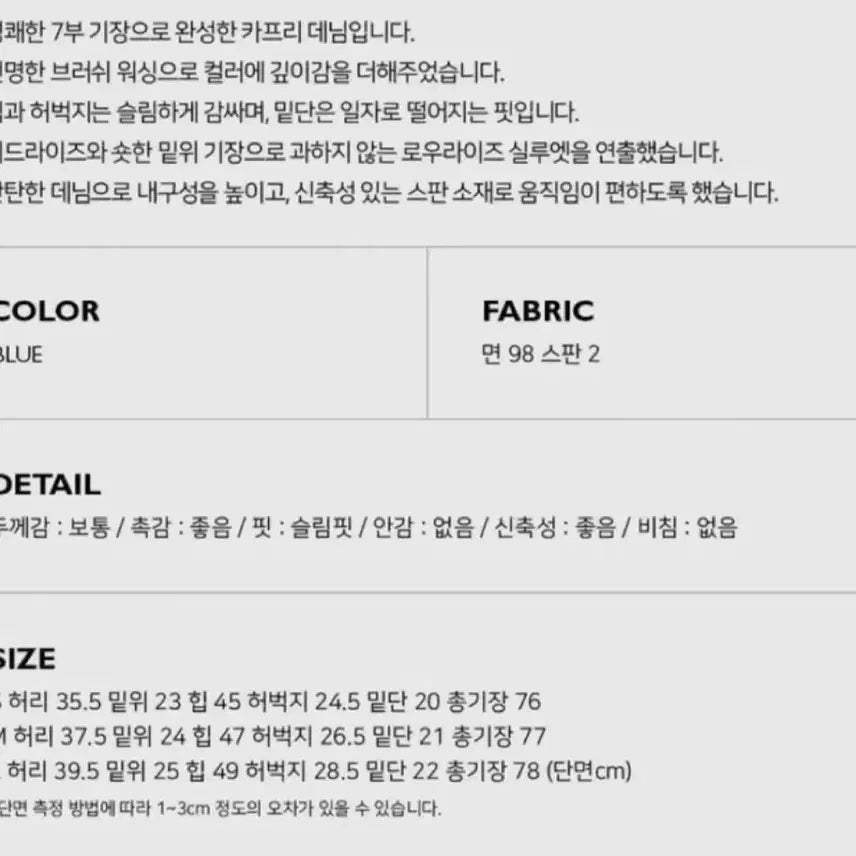 [BUNJANG] Capri Pants - Size L / 카프리팬츠