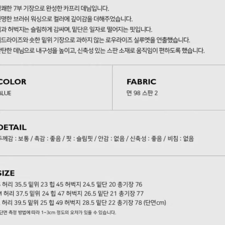 [BUNJANG] Capri Pants - Size L / 카프리팬츠