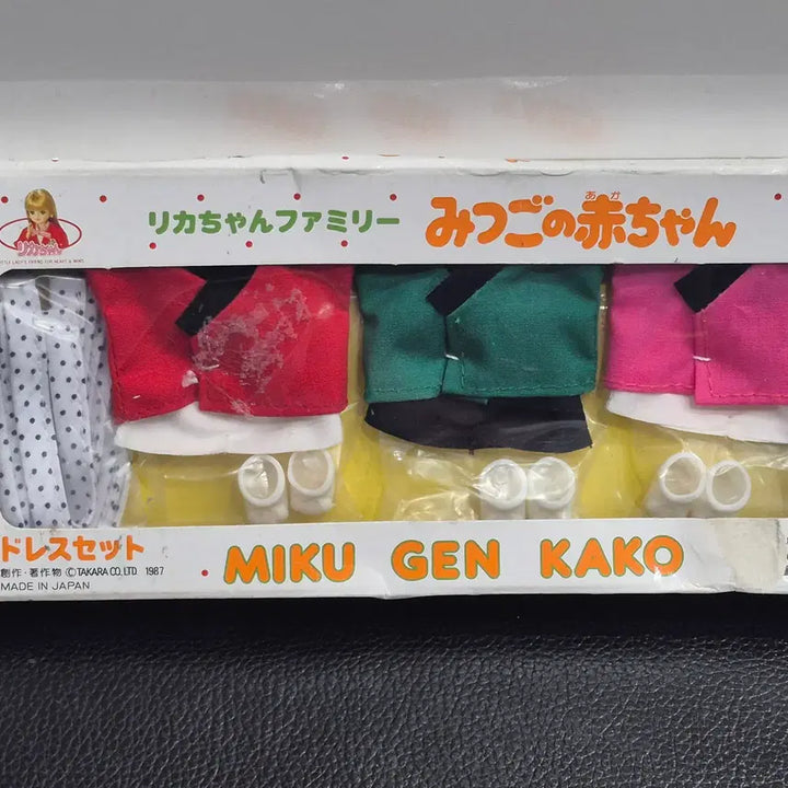 [BUNJANG] Vintage Licca-chan Miku-chan Baby Doll Clothes Set (Excluding Shoes) / 빈티지 리카짱 미쿠젠카코 아기 의상 세트  (신발제외)