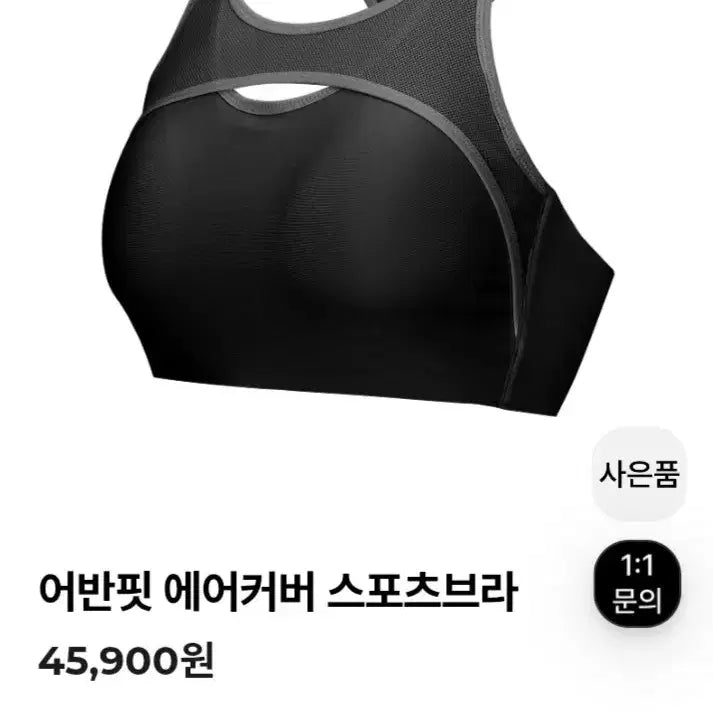 [BUNJANG] 새상품)컴포트랩 어반핏 에어커버 스포츠브라 블랙 글램85 / 새상품)컴포트랩 어반핏 에어커버 스포츠브라 블랙 글램85