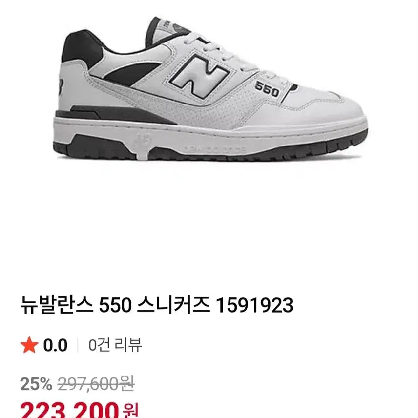 [BUNJANG] New Balance 550 White/Black Sneakers / 뉴발란스 550