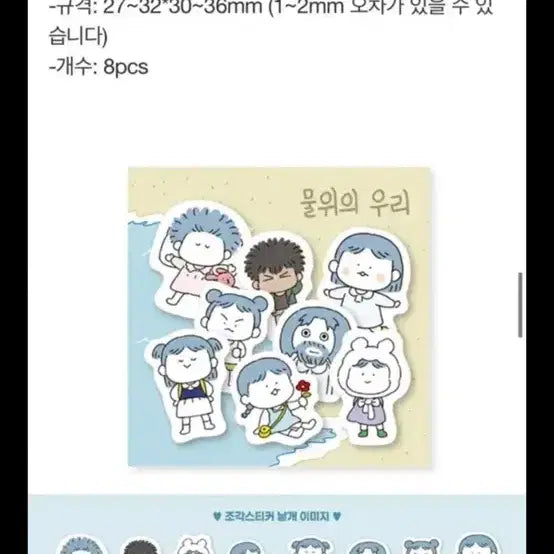 [SOLD OUT] 물위의 우리 만화책 1,2권 펀딩 굿즈 네이버 웹툰