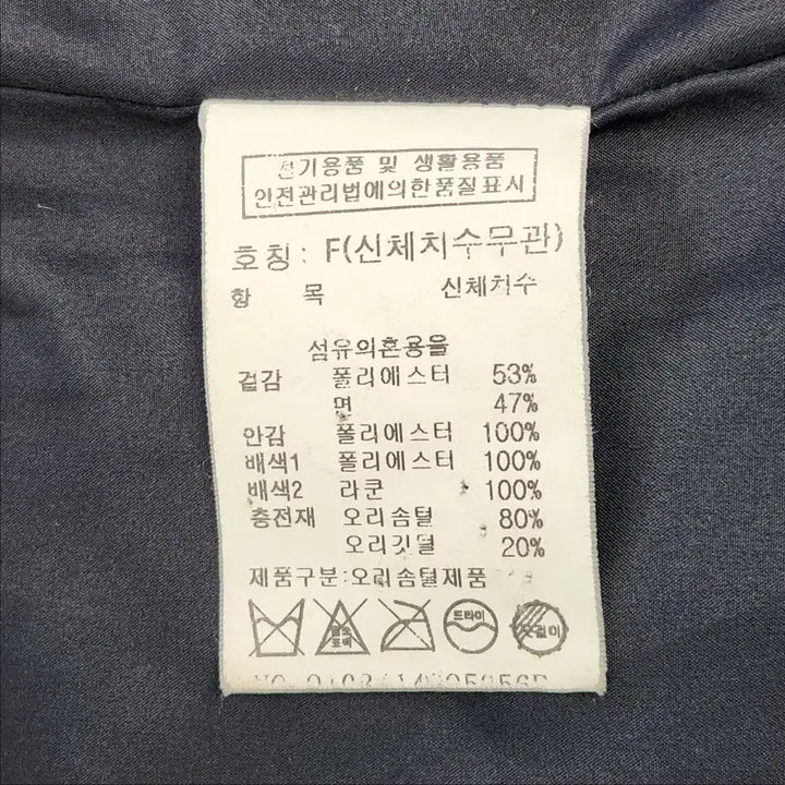 [SOLD OUT] [정품] 스튜디오 톰보이 라쿤퍼 덕다운 여성 롱패딩 FREE