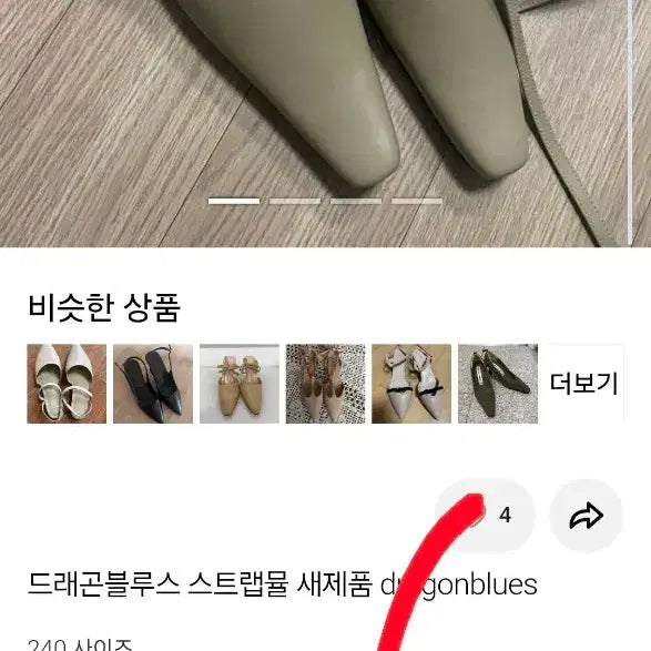 [BUNJANG] Dragon Blues Slingback Pumps Mules Stiletto Heels 250 / 새상품 드레곤블루스 슬링백 펌프스 뮬 스틸레토 미들힐 250 38
