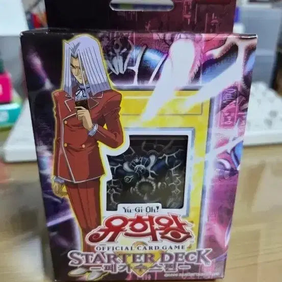 [BUNJANG] Yu-Gi-Oh! Starter Deck Pegasus Edition Sealed / 유희왕 스타터덱 페가수스편 미개봉 판매
