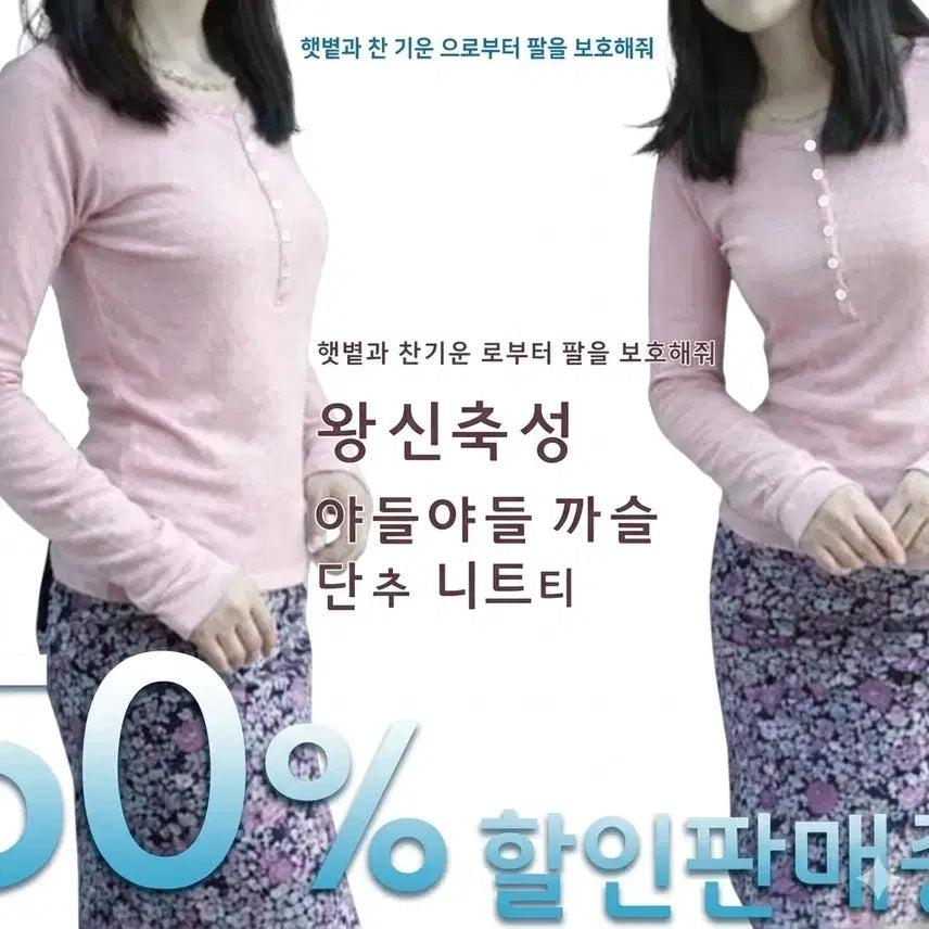 [BUNJANG] Pink Button Knit Top / 여리여리무드 연핑크단추 니트티-봄 긴팔 라운드넥 /연핑크