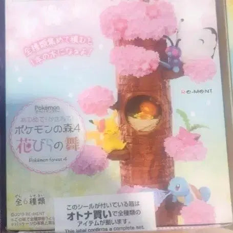 [BUNJANG] Re-Ment Pokemon Forest Series 4 Petal Dance Figure / 리멘트 포켓몬의 숲 4탄 꽃잎의춤 미개봉 팝니다