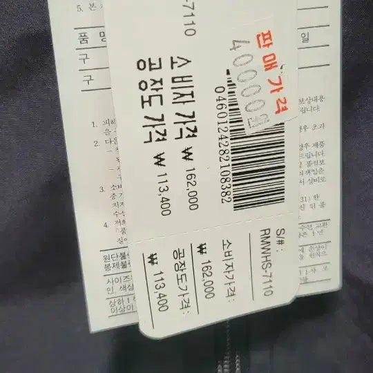 [BUNJANG] Rajini Sorrento Windbreaker Set 95 / [새상품]라지니 소렌토 바람막이 세트 95