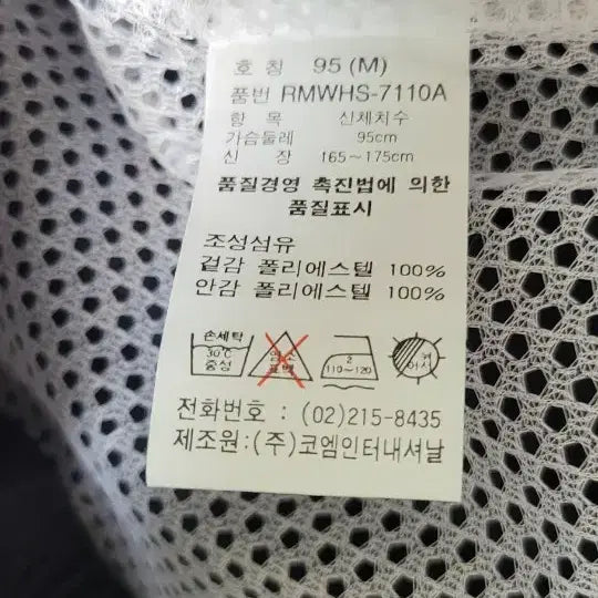 [BUNJANG] Rajini Sorrento Windbreaker Set 95 / [새상품]라지니 소렌토 바람막이 세트 95