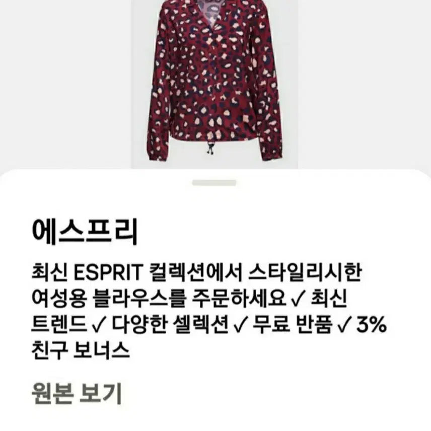 [BUNJANG] EDC by ESPRIT Blouse / (새옷) 에스프리 EDC by ESPRIT 블라우스 38(66)