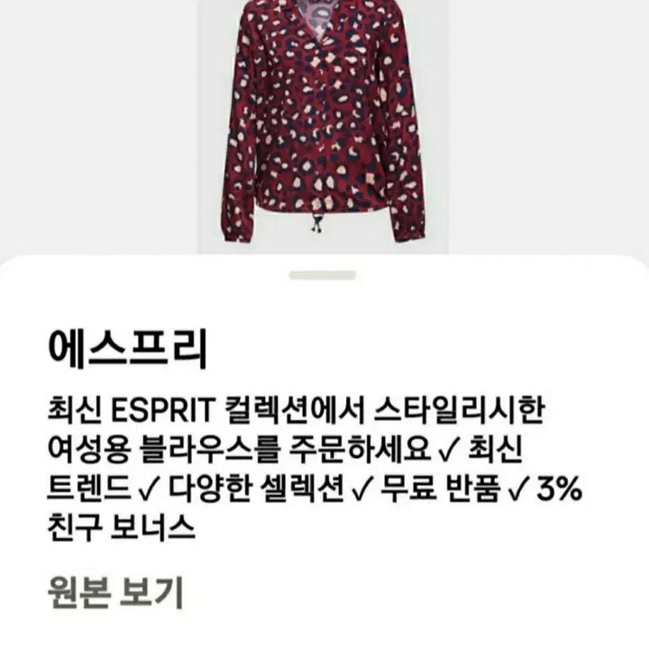 [BUNJANG] EDC by ESPRIT Blouse / (새옷) 에스프리 EDC by ESPRIT 블라우스 38(66)