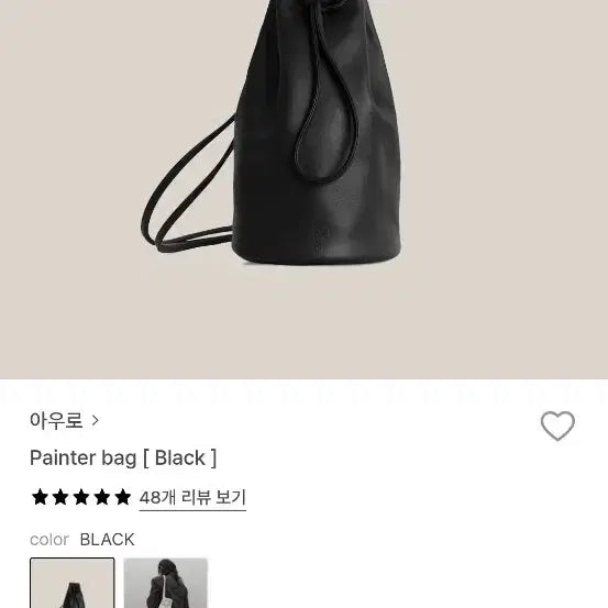 [SOLD OUT] 아우로 페인터 블랙 드로우스트링 백 중고로 샀으나 안 써서 처분합니다.