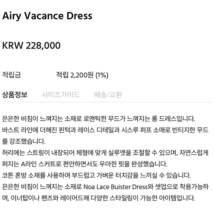 [BUNJANG] Flowoom Airy Vacance Dress - Long Dress / 플로움 Airy Vacance Dress 원피스 S (새상품)