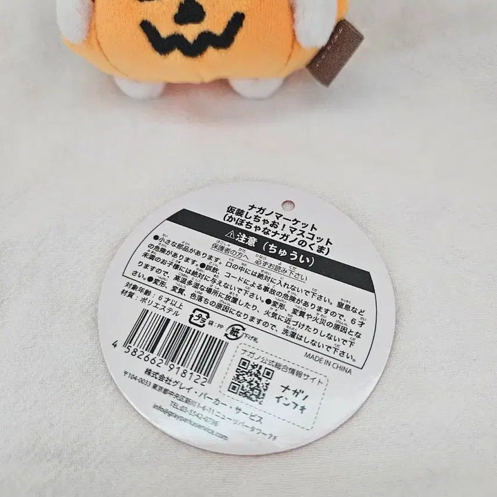[BUNJANG] Nongdamgom Damgom Pumpkin Halloween Mascot / 농담곰 담곰이 호박 할로윈 마스코트
