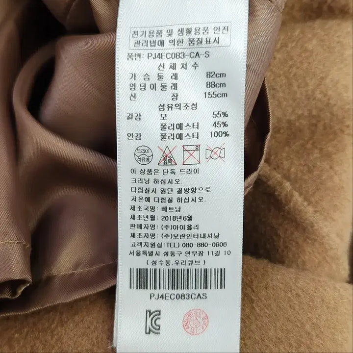 [BUNJANG] Plastic Island Wool Blend Long Coat (S) / 플라스틱 아일랜드(PLA) 울 혼방 롱 코트  S