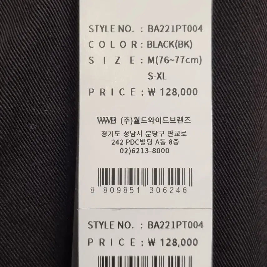 [BUNJANG] Vintril Wide Fit Chino Pants M / *새상품* 빈트릴 와이드핏 치노팬츠 M