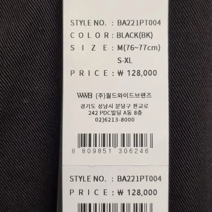 [BUNJANG] Vintril Wide Fit Chino Pants M / *새상품* 빈트릴 와이드핏 치노팬츠 M