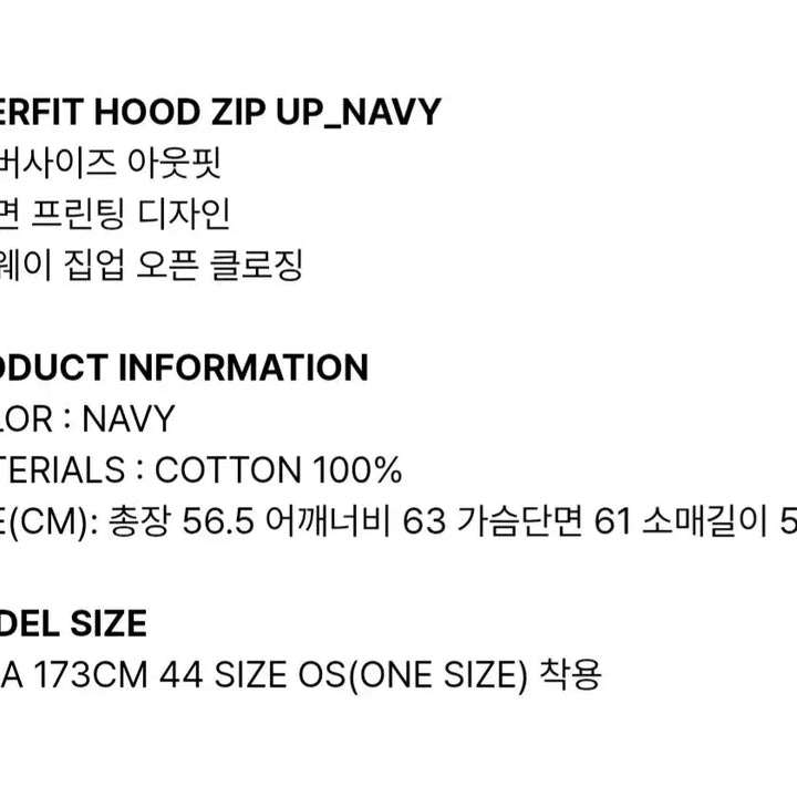 [BUNJANG] Sandric Oversized Hoodie Zip-up / 샌드릭 후드집업(포에토 포스터 미엘 브리더 마크들리 드윌 자라 cos
