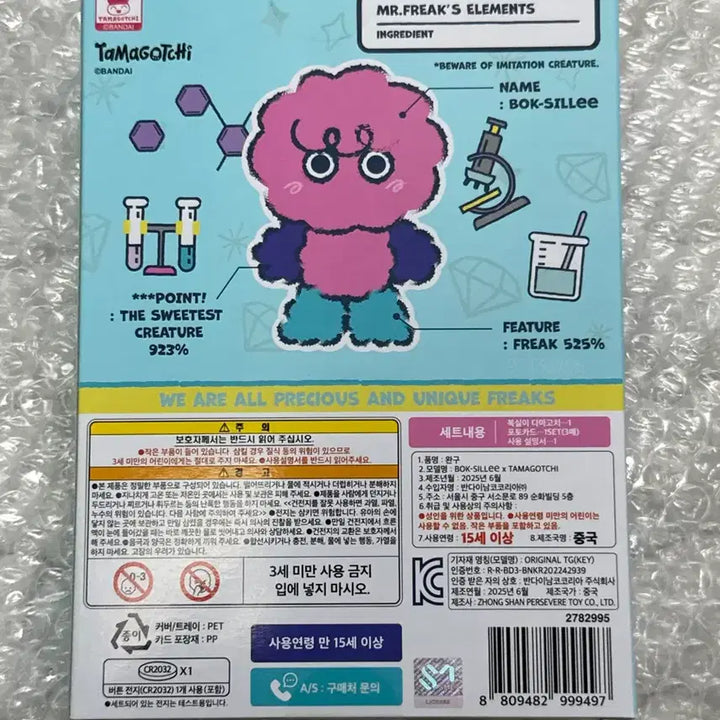 [BUNJANG] SHINee Key Boksili Tamagotchi Sealed / 샤이니 키 복실이 다마고치 미개봉