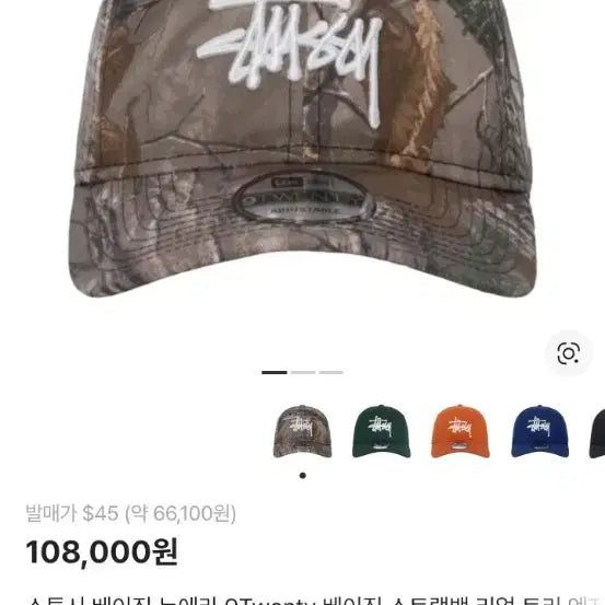 [BUNJANG] Stussy x New Era Collaboration Ball Cap / 스투시 뉴에라 볼캡