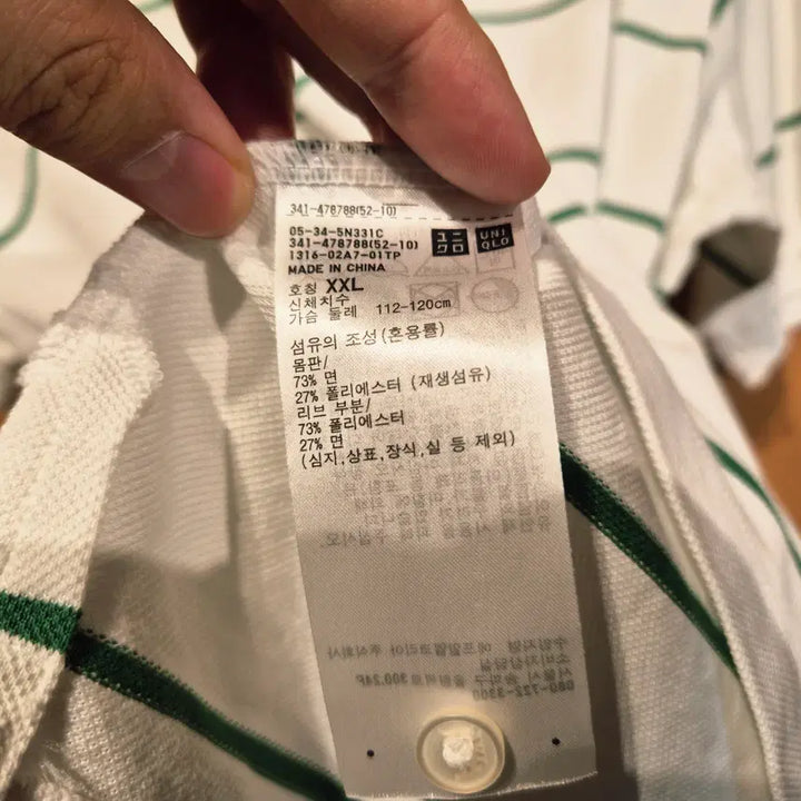 [SOLD OUT] 유니클로 JW앤더슨 카라 반팔 XXL (번556