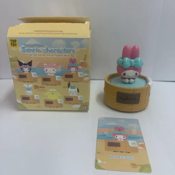 [BUNJANG] Sanrio Spinning Onsen Series My Melody Wind-up Figure / 산리오 스피닝온천시리즈 태엽피규어_마이멜로디