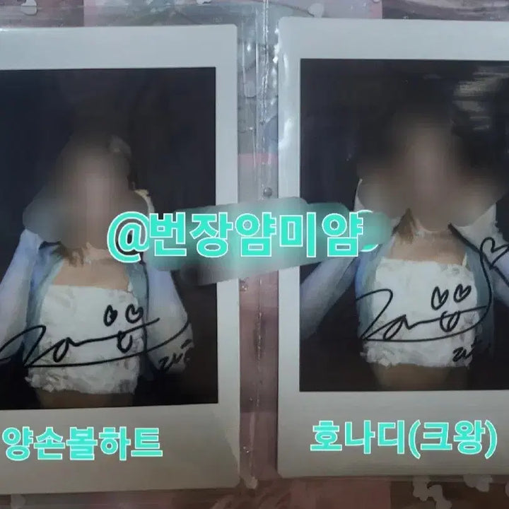 [SOLD OUT] 이프아이 원화연 라희 싸인폴라 싸폴 양도