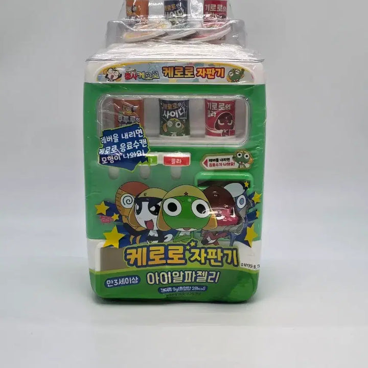 [BUNJANG] Keroro Vending Machine Sealed New Product / 케로로 자판기 미개봉 새 상품
