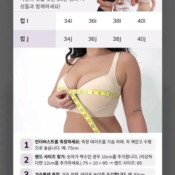 [SOLD OUT] 빅사이즈 브라 블랙/화이트/베이지 3종 세트